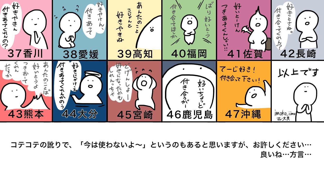 全国告白方言 Twitter Search Twitter