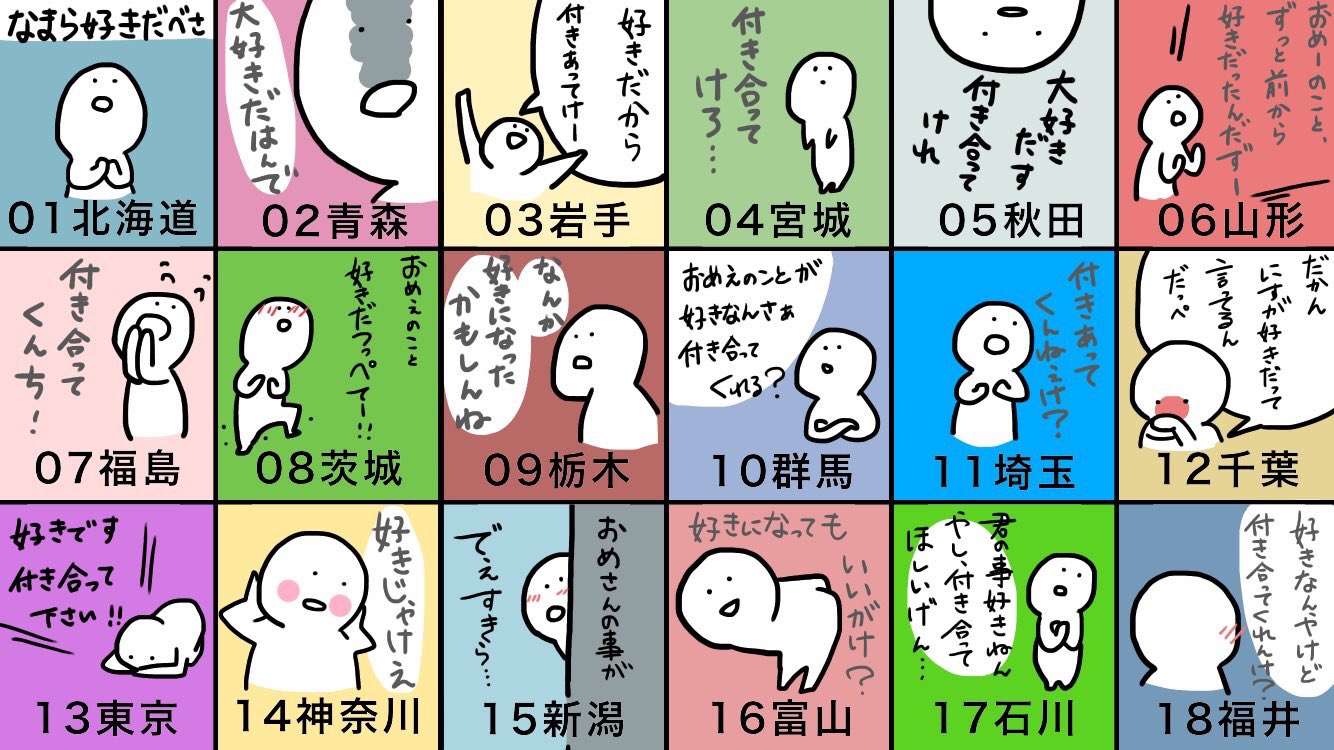 ち W び かわいい方言が羨ましい W 三 W 全国告白方言 T Co 08dp8i7fd4 Twitter