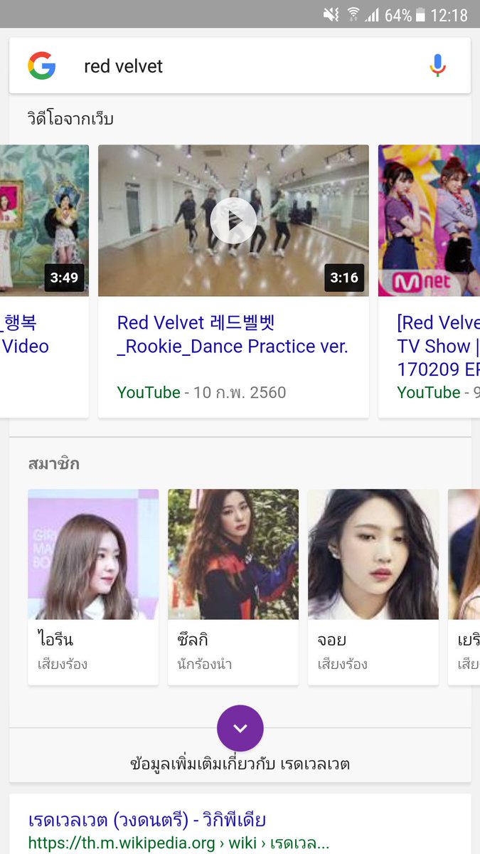 ggangjang's tweet photo. #RedFlavor เมื่อไหร่ google จะเบิกทำร้ายซึงวานของเค้าาาา https://t.co/gxBvcFB6Jo
