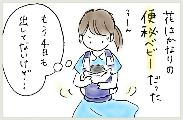 さくらい ゆっか Twitterissa はてなブログに投稿しました はてなブログ 赤ちゃん 便秘 糖水 ベビーマッサージ ごぼう茶 綿棒浣腸 赤ちゃんの便秘対策 ゆるやかな坂道を 君の歩幅で歩く毎日 T Co Sj0xto6on0