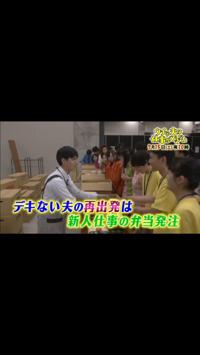 西野 太盛 日本テレビドラマ ウチの夫は仕事ができない の第2話に少しですが出演させて頂いてます O 7月15日 土曜日 夜10時から 是非とも見て下さい そして探して見てください ウチの夫 T Co Mqrqqrpvbk Twitter 西野 太盛 日本テレビドラマ ウチの夫は仕事ができない の第2話に少しですが出演させて頂いてます O 7月15日 土曜日 夜10時から 是非とも見て下さい そして探して見てください ウチの夫 T Co Mqrqqrpvbk Twitter