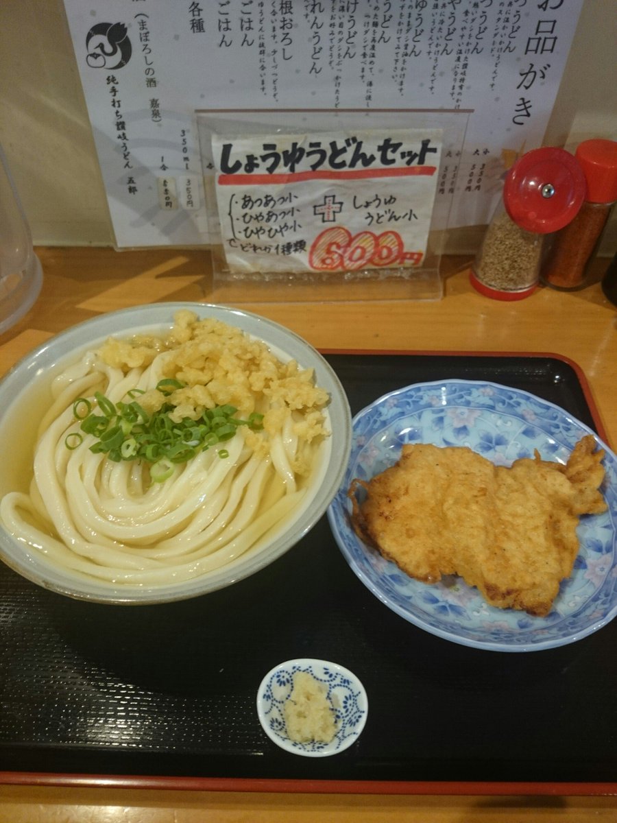 ramenger999's tweet photo. ひやひや大+とり天 #MLBうどん部 #ElectElvis https://t.co/TLNu6GYCOD