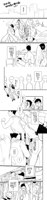 ぽんpこパロ的現代版妖怪長兄の妄想 