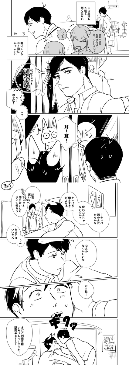 ぽんpこパロ的現代版妖怪長兄の妄想 