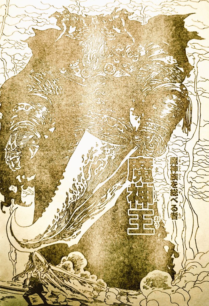 七つの大罪 ネタバレ無料情報局 七つの大罪 感想 224話 メリオダスが語る真実 明かされた2人の運命 最新 ネタバレ感想 T Co O00cwvo7go 七つの大罪 感想 第224話 内容ネタバレ感想です メリオダス エリザベス 魔神王 最高神