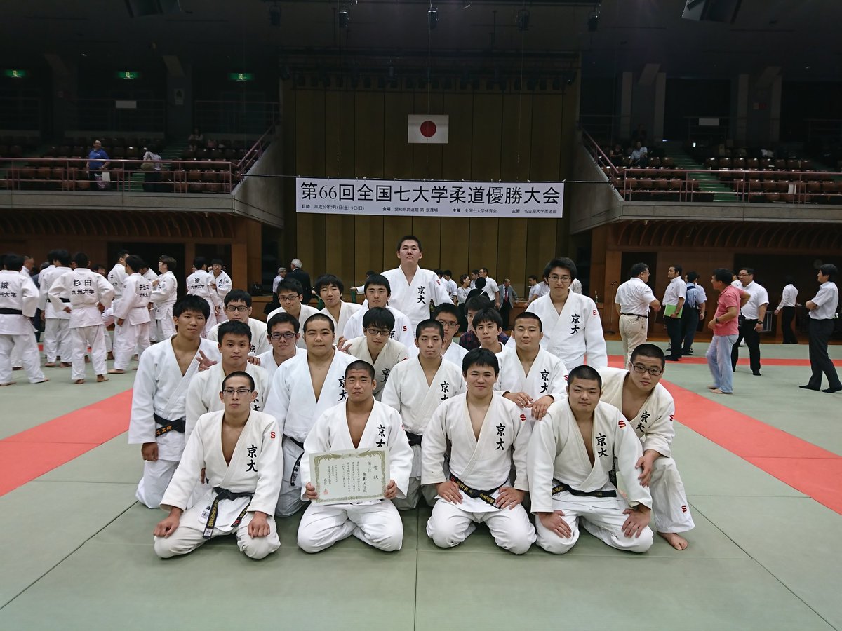 京都大学 柔道部 第66回 全国七大学柔道優勝大会 京都大学 三位 多くのご声援ありがとうございました 来年もよろしくお願い致します 七帝戦 七帝柔道 七大戦