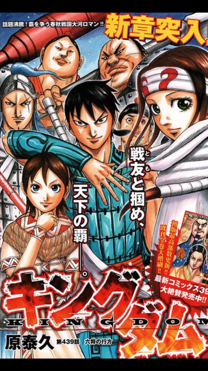 ヤスシック オセロニア 超低浮上 さぁ オセロニア少し休憩 競馬中継聴きながら キングダム読み直そう もう5周目なんだよね 笑 何回読んでも感動するし 面白い 今は王翦の軍略が李牧の軍略を凌駕してて続きが気になる