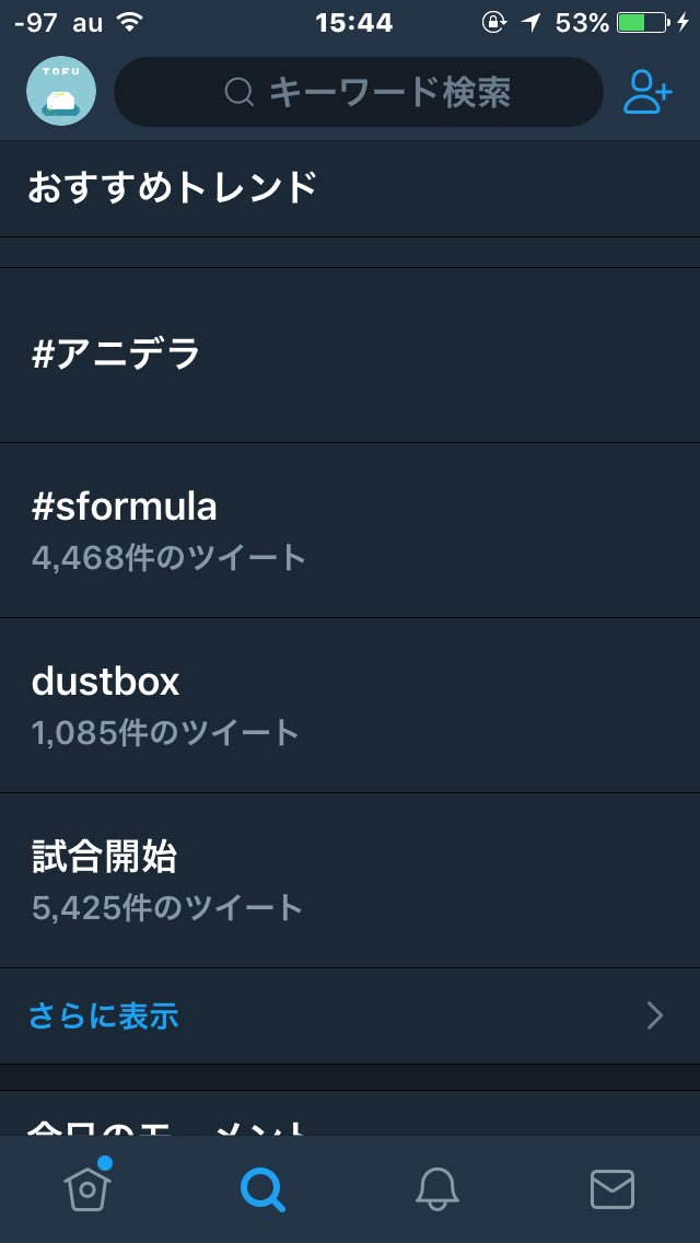 ダイスケはん (@OAk0hg7Oy6FFRrY) / Posts / X