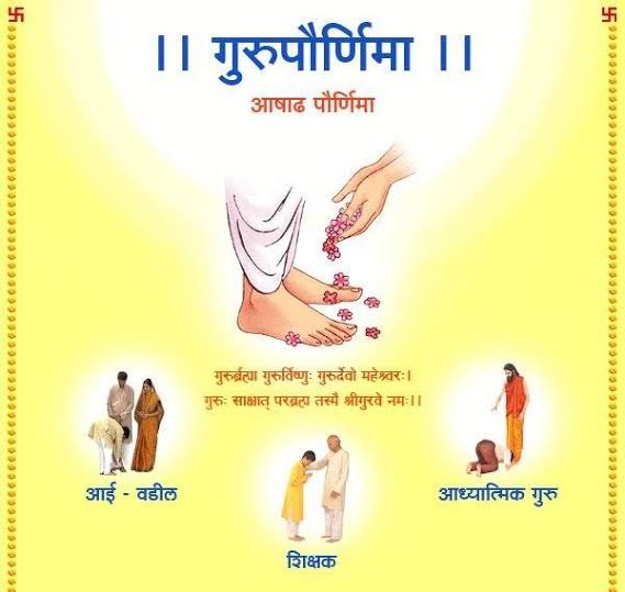 #GuruPurnima