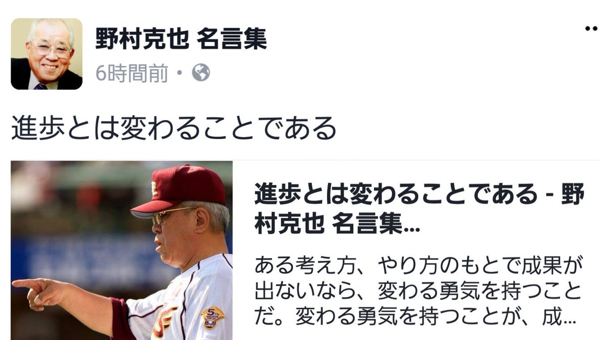 100 Epic Best野村 克也 名言 人生 が 変わる インスピレーションを与える名言