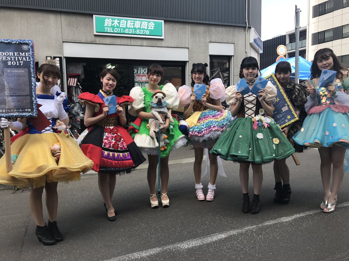 札幌ファッションデザイン専門学校doreme 7月22日 土 ファッションショー Dcollection 開催します みなさん 2週間後の土曜日また 北海道ドレスメーカー学院 にあそびに来てくださいね 先輩たちも見に来てね ドレメ ファッションショー 札幌ファッションデザイン専門学校doreme 7月22日 土 ファッションショー Dcollection 開催します みなさん 2週間後の土曜日また 北海道ドレスメーカー学院 にあそびに来てくださいね 先輩たちも見に来てね ドレメ ファッションショー