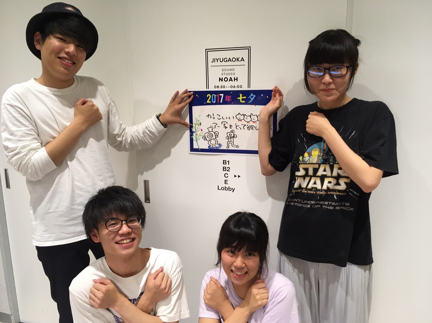 Noah自由が丘 Auf Twitter 七夕の願い サウンドスタジオノア自由が丘店のお客様 Noahbook T Co L10echgdpo Studionoah Jiyugaoka 自由が丘 かっこいい アー写 撮れると良いですね