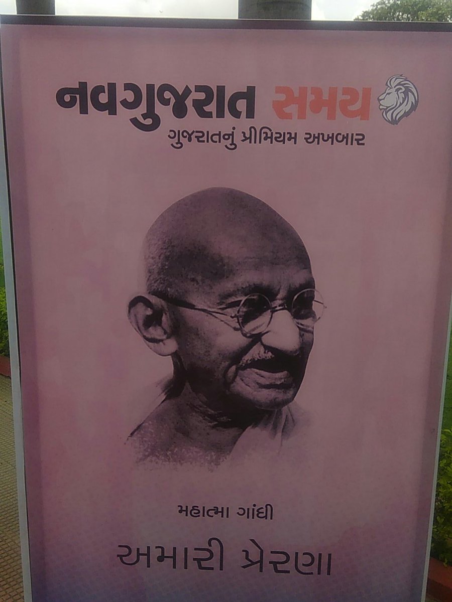 NavGujarat Samay PR tweet media