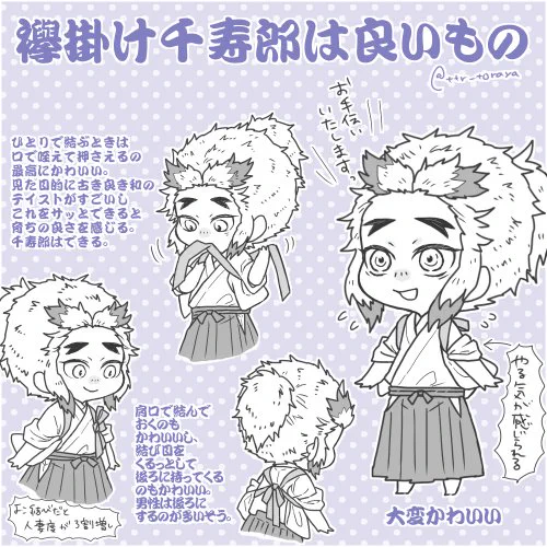 襷掛けってもしかしたらすごく良いんじゃないかと気付きました。すごくいいと思います。かわいい子には襷掛けさせてください。千寿郎かわいい。 