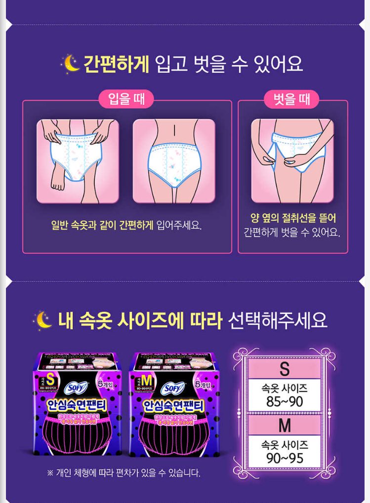 2daysmood_'s tweet image. โอโหวววว ผ้าอนามัยแบบกางเกงใน นี่แหละที่ผญอย่างฉันต้องการตอนนอน แบบยาวแต่กาวไม่ดีก็ไม่ช่วยจริงๆนะ 👏🏻👏🏻👏🏻