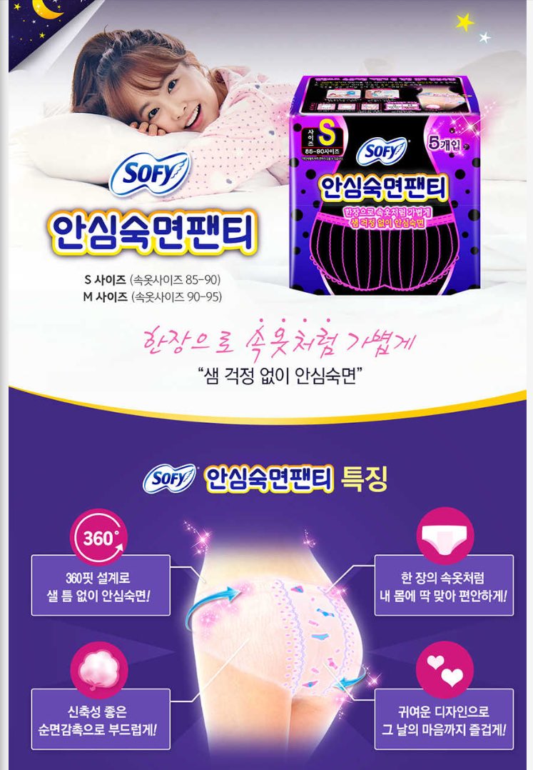 2daysmood_'s tweet image. โอโหวววว ผ้าอนามัยแบบกางเกงใน นี่แหละที่ผญอย่างฉันต้องการตอนนอน แบบยาวแต่กาวไม่ดีก็ไม่ช่วยจริงๆนะ 👏🏻👏🏻👏🏻