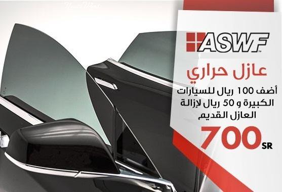 نجران - طريق شكوان الصناعيه