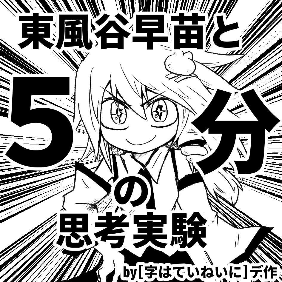 秋季例大祭参加申し込みしました～！ 