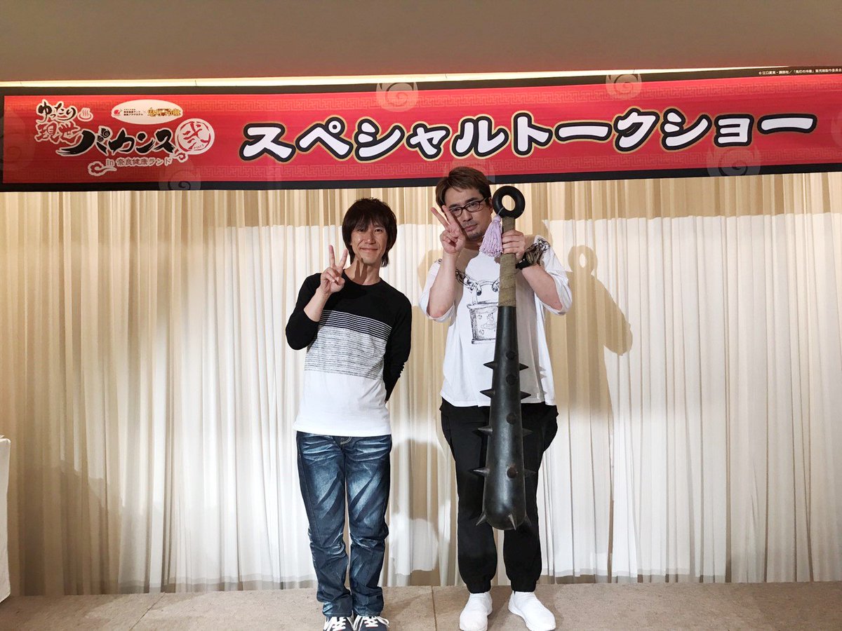 奈良健康ランド 奈良プラザホテル 公式 Pa Twitter 鬼灯の冷徹ゆったり現世バカンス弐in奈良健康ランド 本日は 出演声優の安元洋貴さん 平川大輔さんのスペシャルトークショーを開催 皆様のおかげで大盛況 ありがとうございました イベントはまだ