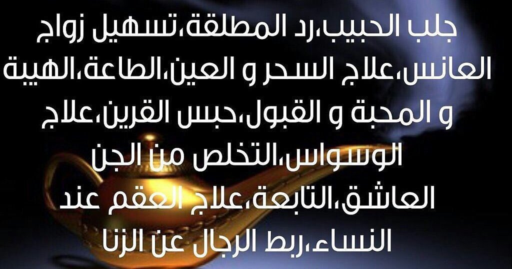 الروحاني ابو الهيثم (@cod6iyxrx7y19cd) on Twitter photo 