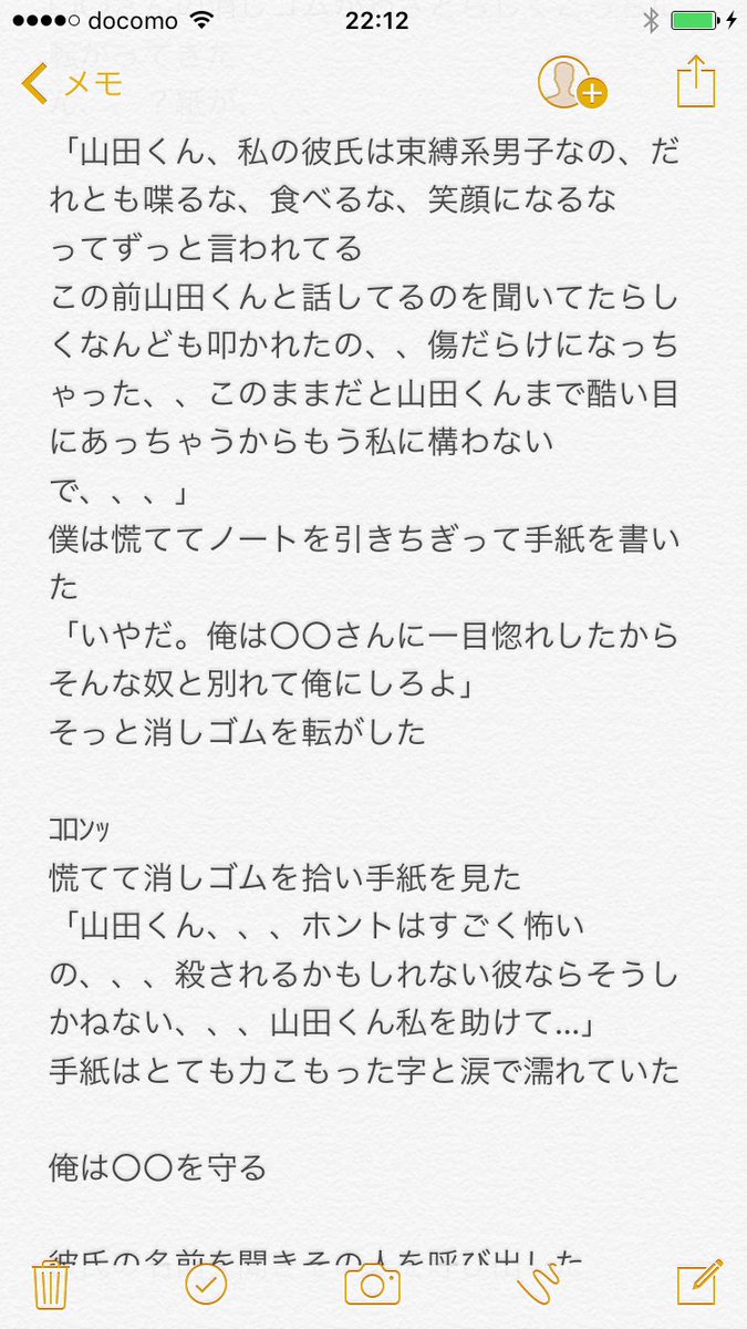 はな در توییتر 束縛彼氏ｖｓ涼介 をめぐる戦いその運命は 更新遅くてすみませんでした Jumpで妄想 花妄想 はなへの手紙