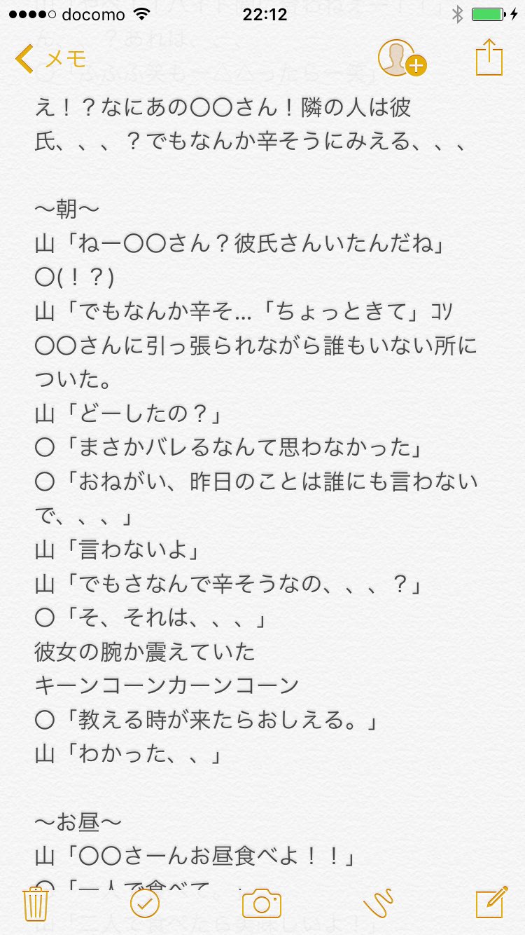 はな 束縛彼氏ｖｓ涼介 をめぐる戦いその運命は 更新遅くてすみませんでした Jumpで妄想 花妄想 はなへの手紙 T Co A8u5v0sk6z Twitter