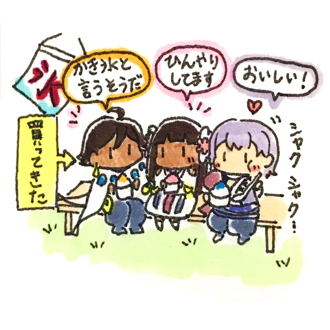  #odaibakoお題の「オジネフェモーセの3人がかき氷を食べて頭が痛くなる」を描かせていただきました!素敵なお題をありがとうございます。 