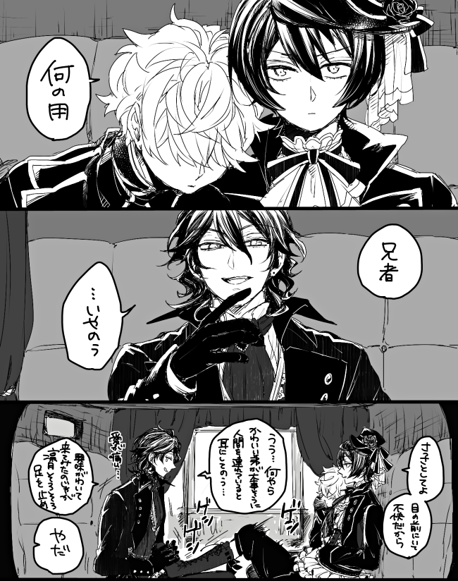 桃汰 Ar Twitter りついず 某吸血鬼マンガ読んで勢いでパロ描いた ちょ 雰囲気マンガなので言動の深い意味は霊感で補ってほしい 零や凛月は上位吸血鬼 せないずは人間設定