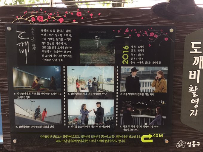 トッケビのロケ地カナダ そば畑 防波堤をostと共にめぐる 韓国ドラマ キレイ発信