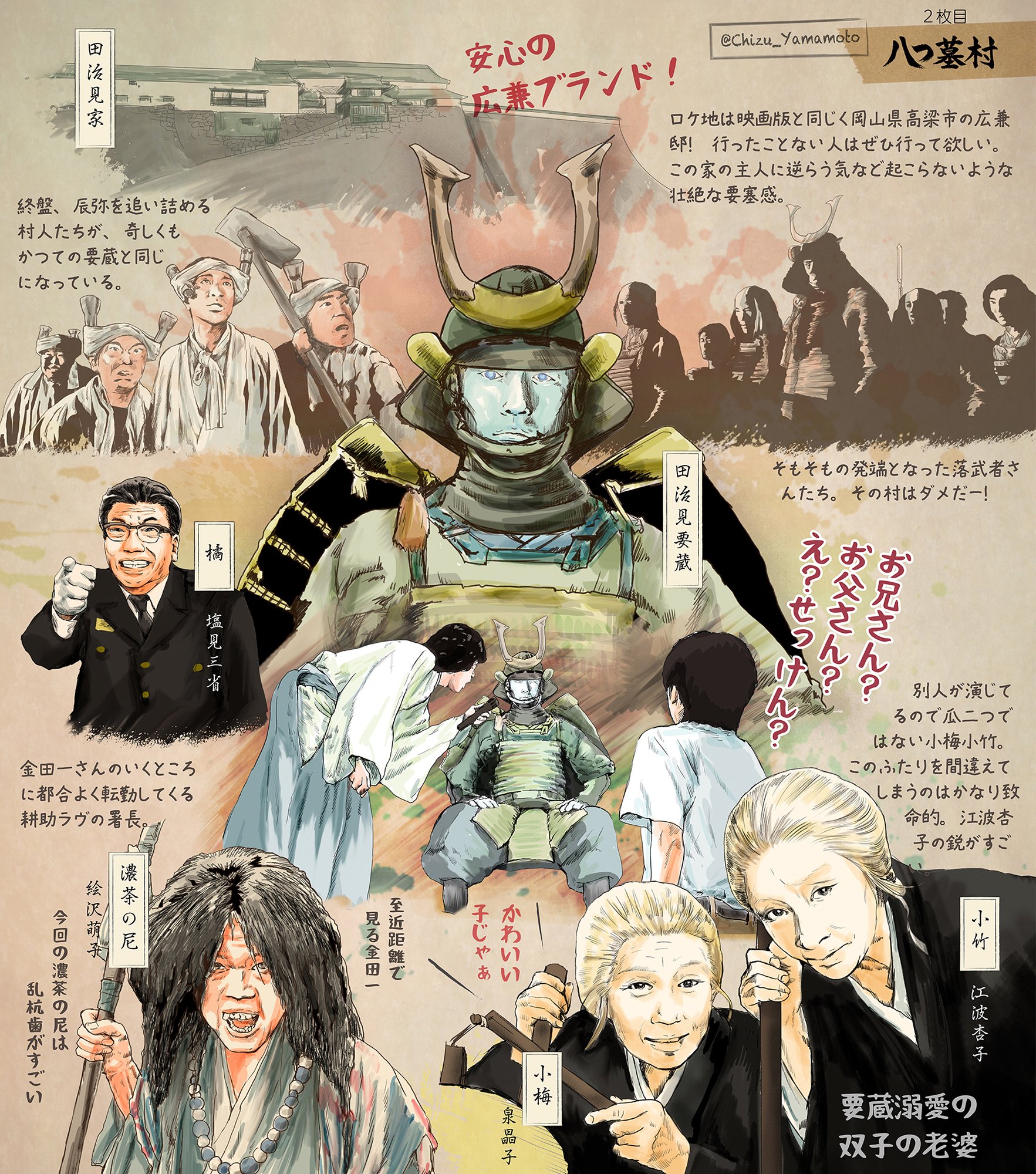 探偵堂 やまもと 突然ですが稲垣吾郎主演ドラマ 八つ墓村 について描きました 2枚組 いろいろあってdvd化は難しげなシリーズですが だったらbsあたりで再放送してほしいものです 金田一耕助 横溝正史 八つ墓村 稲垣吾郎 Smap 藤原竜也 探偵堂 やまもと 突然ですが稲垣吾郎主演ドラマ 八つ墓村 について描きました 2枚組 いろいろあってdvd化は難しげなシリーズですが だったらbsあたりで再放送してほしいものです 金田一耕助 横溝正史 八つ墓村 稲垣吾郎 Smap 藤原竜也