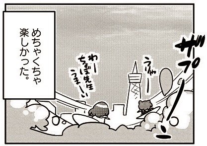 【95-14】 あいまいみー【95】 / ちょぼらうにょぽみ 