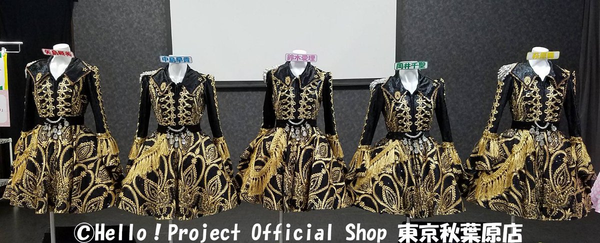 ハロー ショップ東京秋葉原店 秋葉原店展示衣装のお知らせ 秋葉原店の展示衣装が Ute ラストコンサート In さいたまスーパーアリーナ Thank You Team Ute に変わりました ショーケースとステージ前に展示中です どちらも写真撮影可能 展示 ハロー ショップ東京秋葉原店 秋葉原店展示衣装のお知らせ 秋葉原店の展示衣装が Ute ラストコンサート In さいたまスーパーアリーナ Thank You Team Ute に変わりました ショーケースとステージ前に展示中です どちらも写真撮影可能 展示