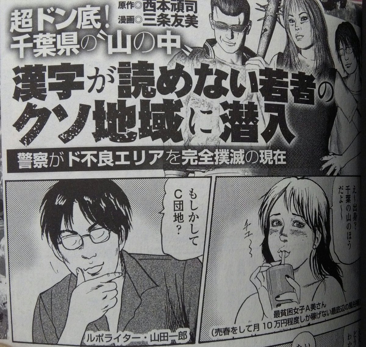 兵務局 U Tvitteri 千葉にうといんですが 検索かけたら千城台というところなのかなと 兵務局 U Tvitteri 千葉にうといんですが 検索かけたら千城台というところなのかなと