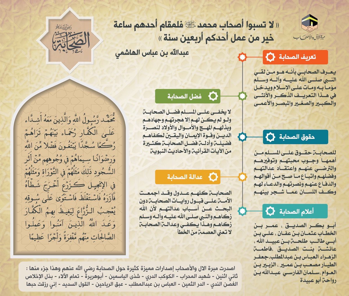 خربشات No Twitter ربنا اغفر لنا ولإخواننا الذين سبقونا بالإيمان ولا تجعل في قلوبنا غلا للذين آمنوا ربنا إنك رءوف رحيم سورة الحشر ١٠