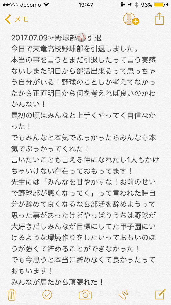 moeka255089's tweet photo. 天竜高校野球部⚾️引退
毎日感動をありがとー！
天竜高校野球部⚾️で良かったです！
そして天竜高校野球部⚾️がだいすきです！ https://t.co/fT31PHW6g1