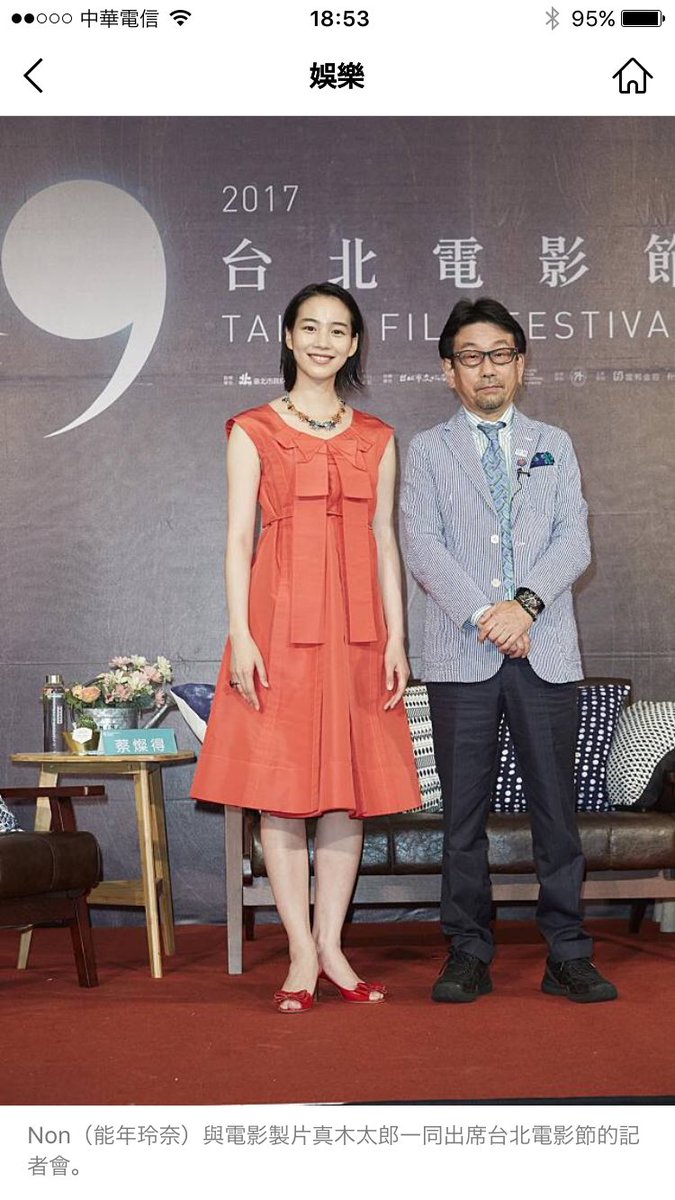 なっちん 能年玲奈ことのんちゃんが台北に来た 可愛い 台湾 台北 能年玲奈 のん