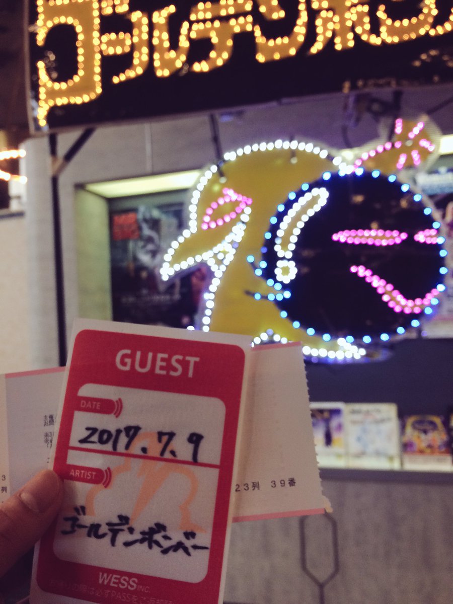 reqn's tweet image. ゴールデンボンバーさんのライブにお邪魔させて頂きました！楽しかったー_:(´ཀ`」 ∠):✨
キャンさんいつもありがとうございます😊♥️✨
9/6のゴールデンコピーボンバーも楽しみだ╰(*´︶`*)╯♡✨