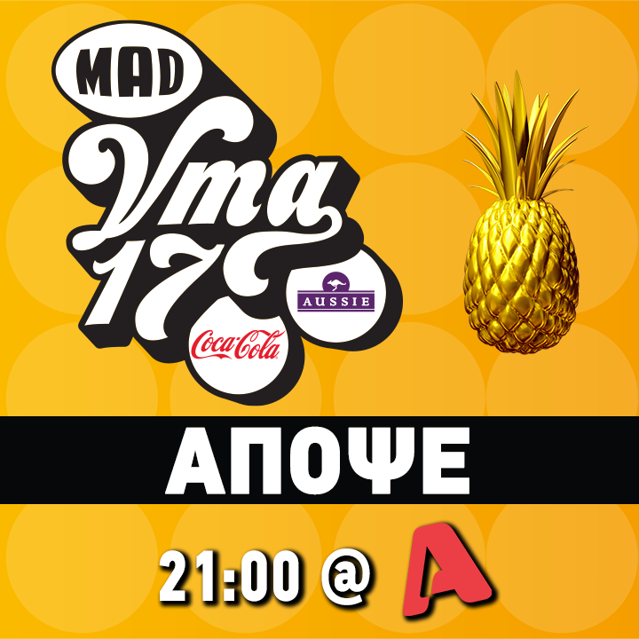 ΑΠΟΨΕ στις 21:00 στον #Alpha!!!
Mad Video Music Awards 2017 by #cocacolagreece and #aussie!!!
#LoveandMusic