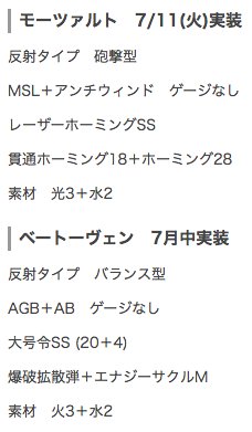 しろ 一部の素材はフラパのモンストニュースで発表された時の背景色から判断しているので 間違いはあるかもです