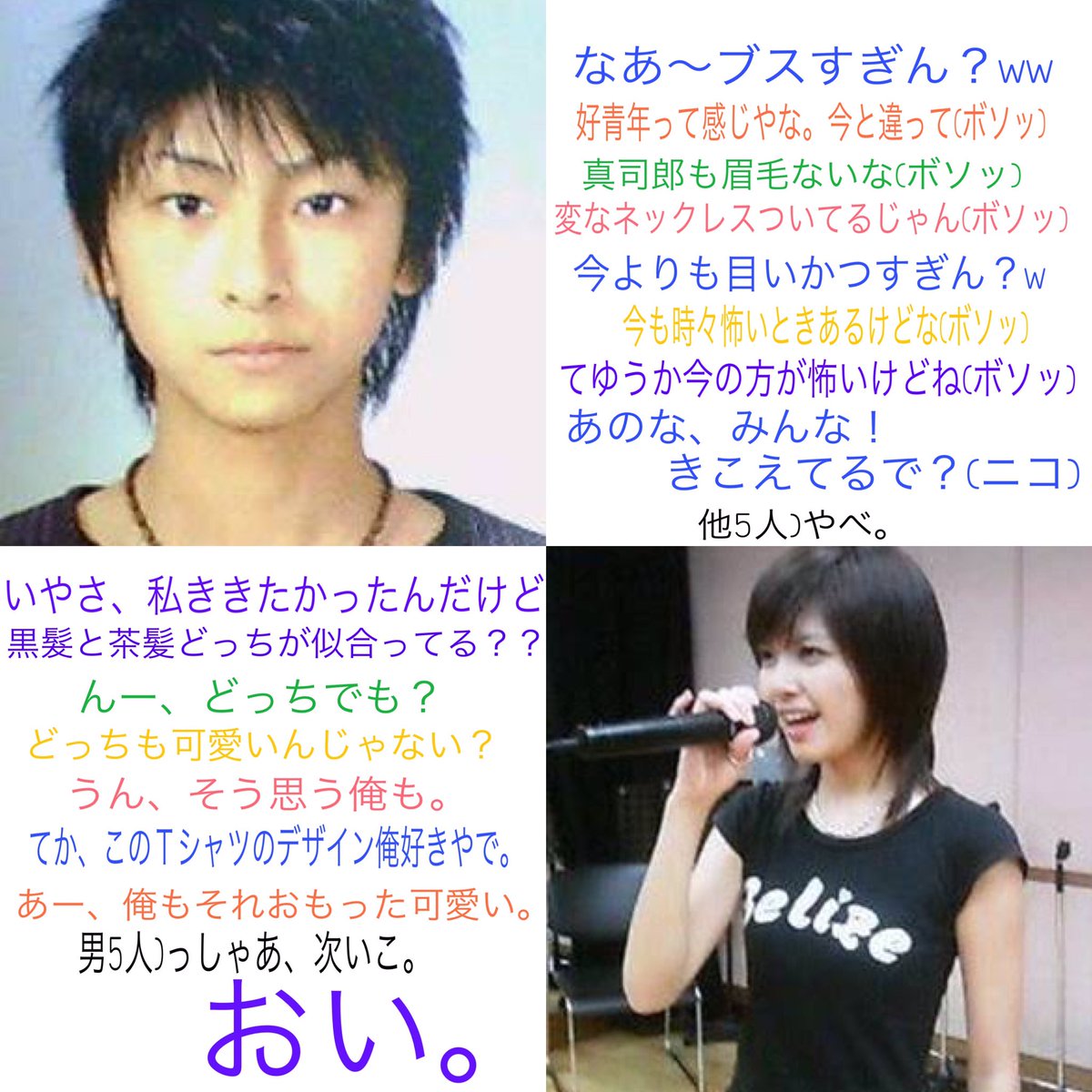Yomogi Pa Twitter 昔をみて今 何を思う aのメンバーが過去の写真を見ながらわちゃわちゃしております a 妄想 西島隆弘 浦田直也 與真司郎 宇野実彩子 日高光啓 末吉秀太 Yomogi Pa Twitter 昔をみて今 何を思う aのメンバーが過去の写真を見ながらわちゃわちゃしております a 妄想 西島隆弘 浦田直也 與真司郎 宇野実彩子 日高光啓 末吉秀太