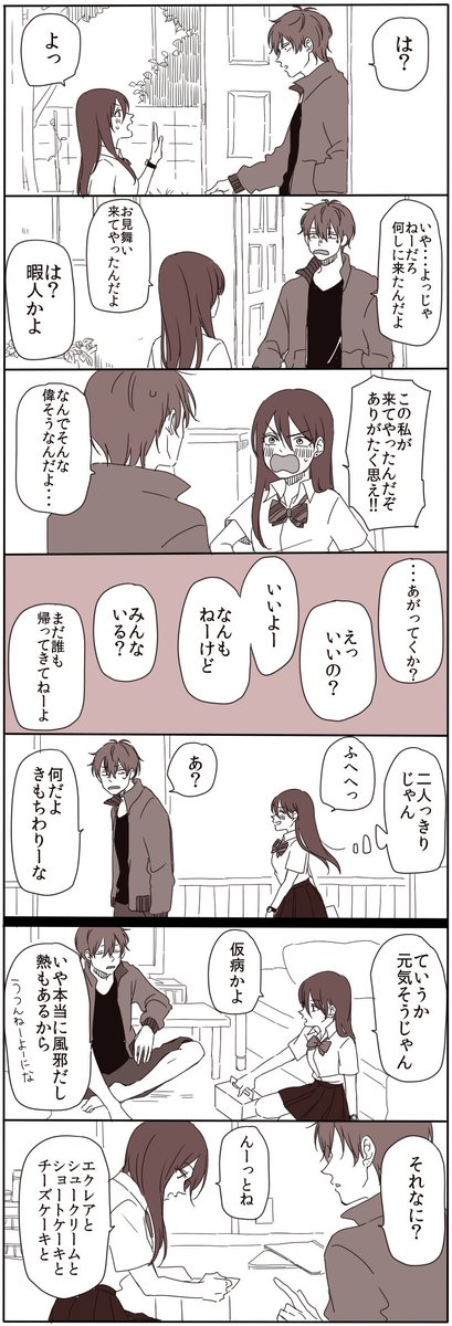 (創作)つづき　お見舞いの話 