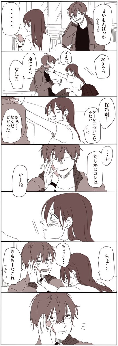 (創作)つづき　お見舞いの話 