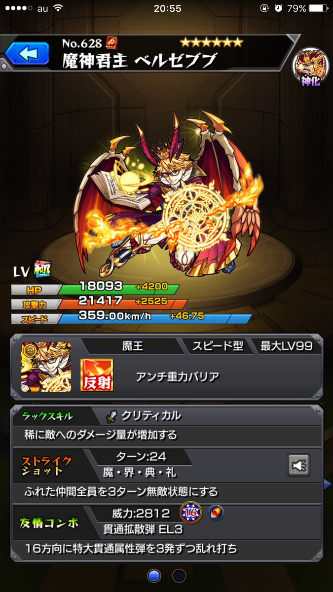バッハが獣神化したけどその後どいつがネタキャラになるんだ選手権 バッハが獣神化したけどその後どいつがネタキャラになるんだ選手権