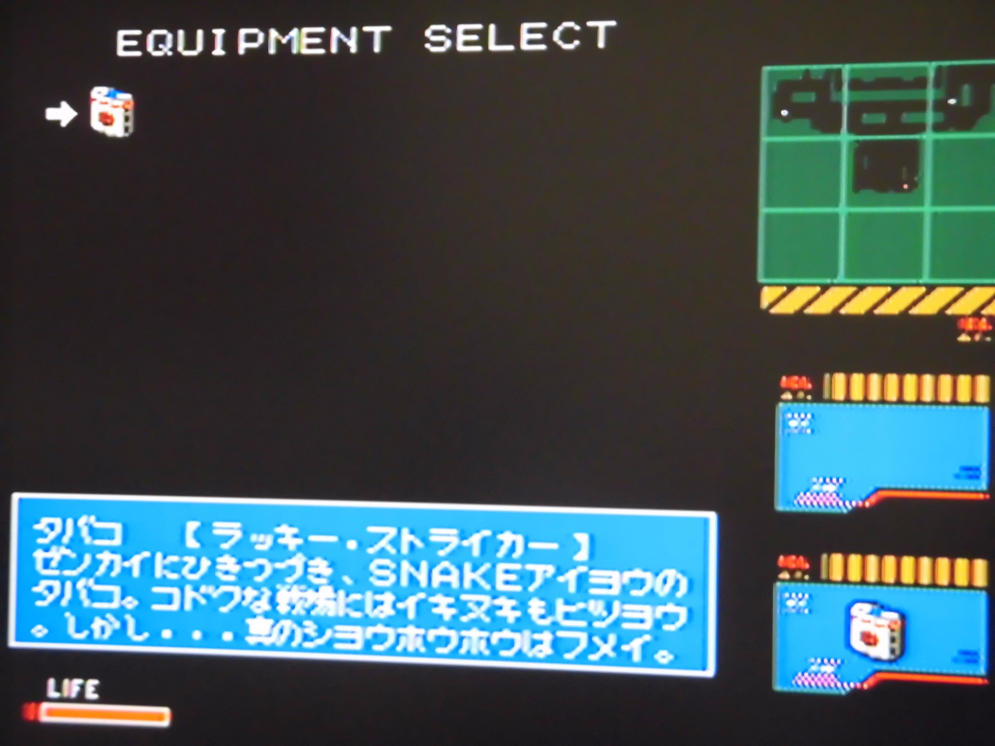 兵隊 Mgs1のモスレム Mgs4のthe Bossへと続くソリッド スネーク愛用タバコ 初代となるラッキー ストライカーも復刻盤では普通のタバコに変更されています オープニングムービーで映るタバコの箱のデザインも復刻盤では修正を T Co 41b7eescz0