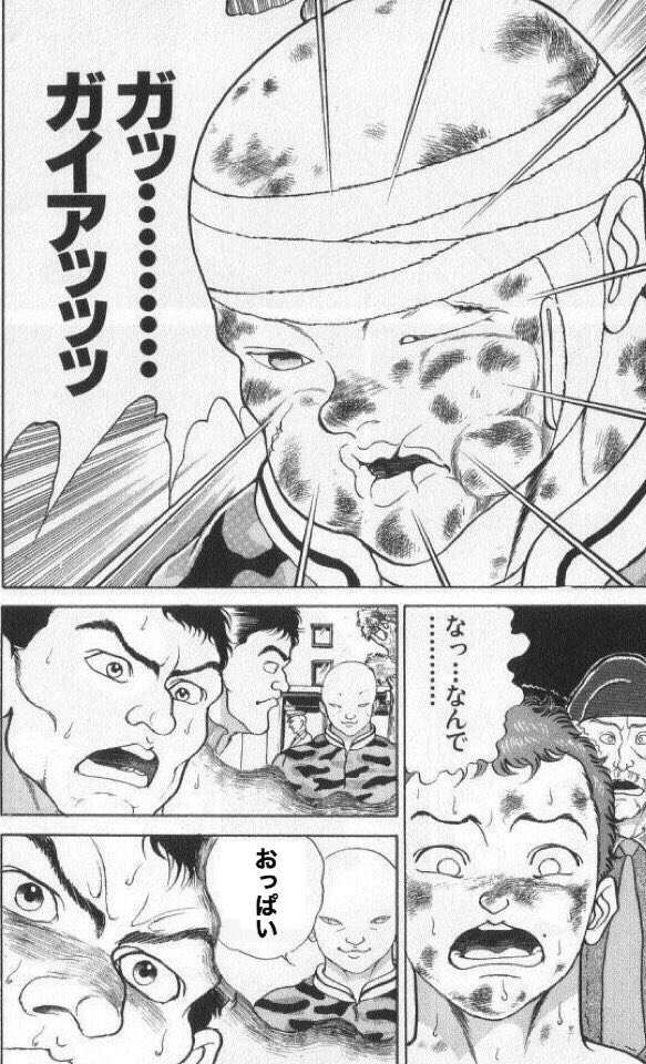 ボッサン 刃牙のガイアコラの素材と使用例です お納めください