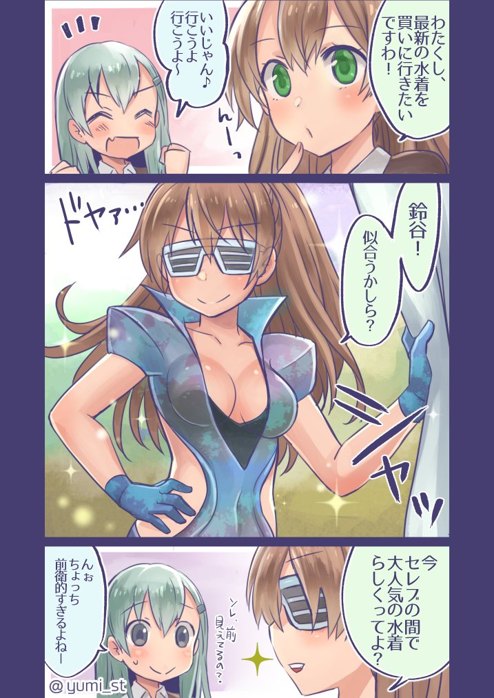 熊野の水着センス 