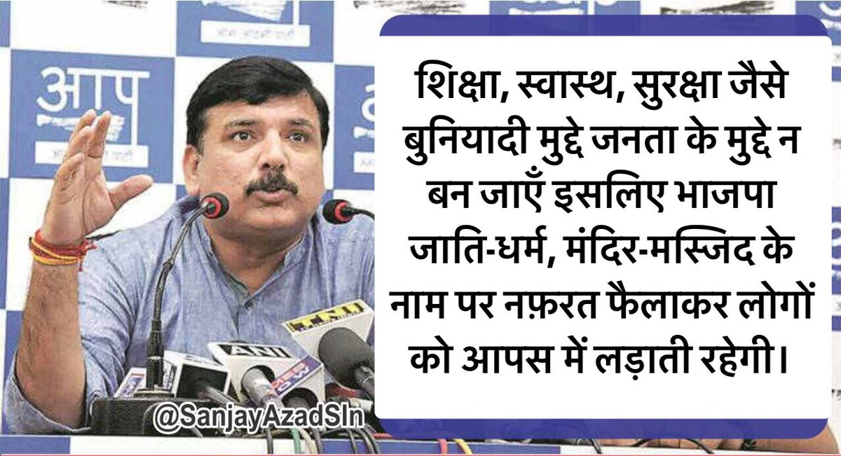 #AAP_बिजनौर कार्यकर्ता सम्मेलन। @SanjayAzadSln