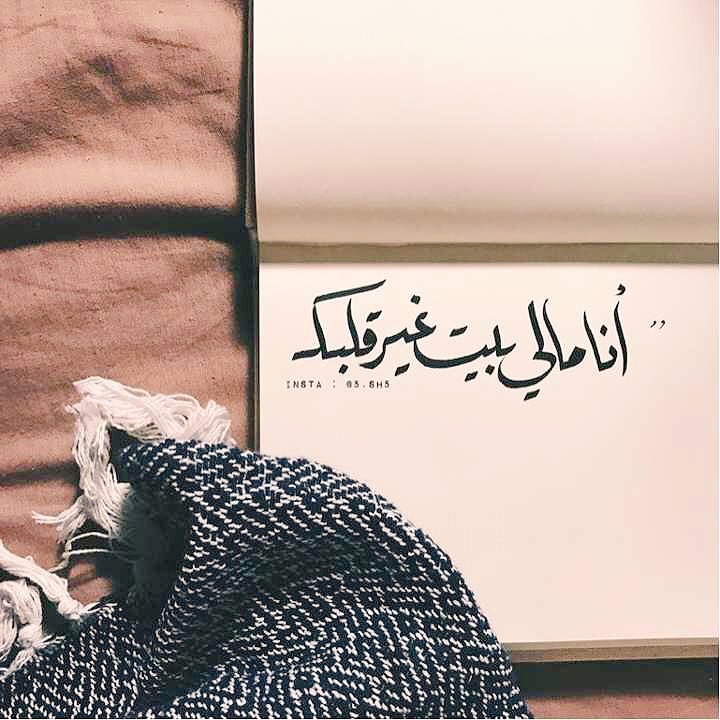 a5s6r's tweet photo. آحببتک ولكني لستُ بجَانبكك فَ 
   ﺂنتبہ'هِ ﻟ نفسكك #جيدا ♡ https://t.co/PSAbYRIQC6