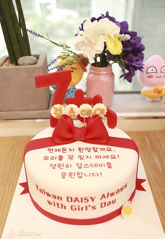 Siva_Chen's tweet photo. Taiwan DAI5Y Always with Girl's Day ❤❤❤
#7YearwithGIRLSDAY
#EVERYDAY_GIRLSDAY_7TH
#GIRLSDAY_7TH
#걸스데이
#GirlsDay https://t.co/zwvTQMTjNy