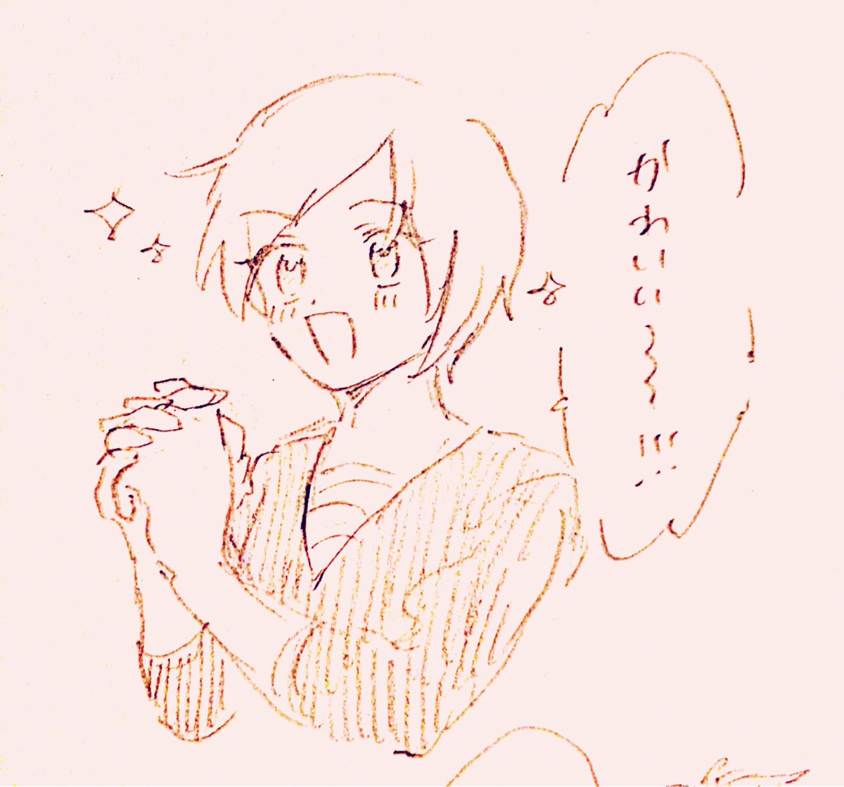 は〜〜ひ〜〜 